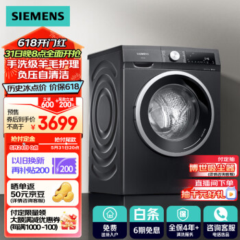SIEMENS 西门子 iQ300系列 XQG100-WN52A1U24W 洗烘一体机 10kg 曜石黑