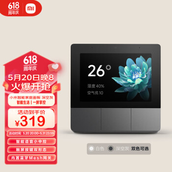 Xiaomi 小米 庭面板触屏按键双控小爱语音声控自带蓝牙网关米家智能联动