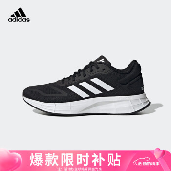 adidas 阿迪达斯 Duramo 10 女子跑鞋 GX0709 黑色 37
