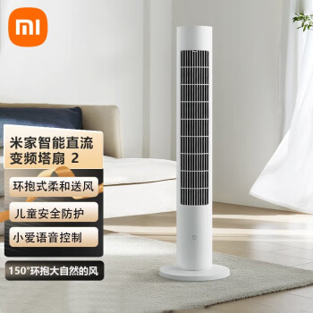 Xiaomi 小米 MI）米家智能直流变频塔扇2无叶风扇直流变频广角自然风轻音节能大风量智能控制