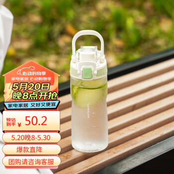 LOCK&LOCK 人鱼线收腰运动水杯 Tritan男女塑料杯子520ML透明绿色ABF796GRN