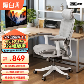 HBADA 黑白调 E2 人体工学椅电脑椅子办公椅可躺学习椅家用旋转电竞椅 白色标准 E2-白色标准