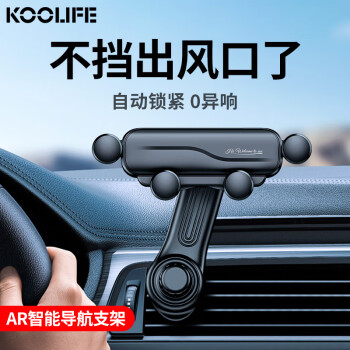KOOLIFE 车载手机支架 不挡出风口汽车导航夹子卡扣式固定器底座 汽车用品