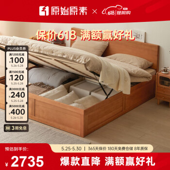 原始原素 实木床现代简约小户型卧室储物床杨木双人箱体床1.5米F4015