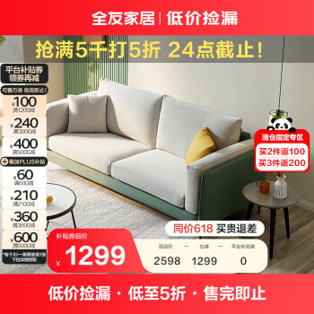 QuanU 全友 家具客厅沙发现代简约布艺科技布沙发大小户型客厅家具 102716布艺沙发（3人位）