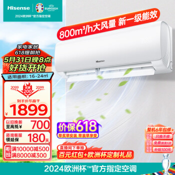 Hisense 海信 KFR-35GW/E291-X1 新一级能效 壁挂式空调 1.5匹