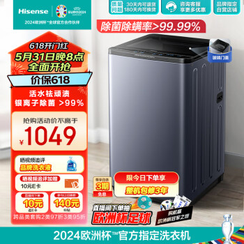 Hisense 海信 10KG公斤全自动洗衣机