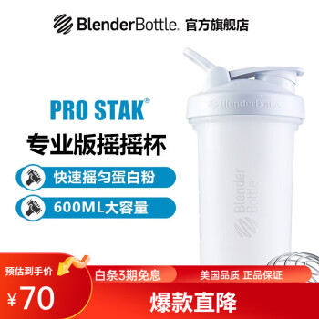 BlenderBottle Blender Bottle 蛋白粉摇摇杯运动水杯 大容量塑料杯子带刻度奶昔杯搅拌杯 V2白色 591ml