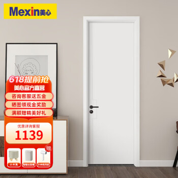 Mexin 美心 木门卧室门家用室内门房间门双包门套无漆木质复合降噪门简约定制尺寸N795