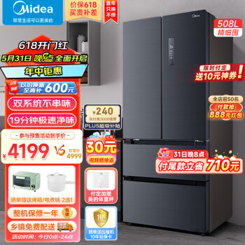 Midea 美的 BCD-508WTPZM(E) 风冷多门冰箱 508L 券后3708.1元