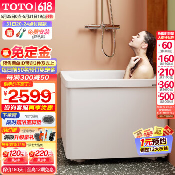 TOTO 东陶 卫浴独立式日本进口儿童家用成人浴缸P10R右裙边T968PA#PA (08-A)