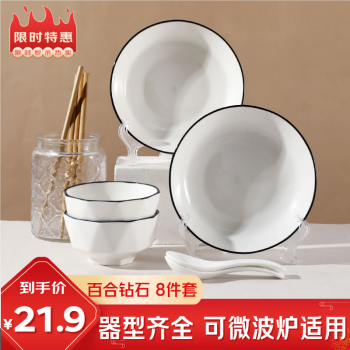几物森林一人食碗碟套装餐具套装碗筷组合盘子碗家用送礼钻石碗8件套