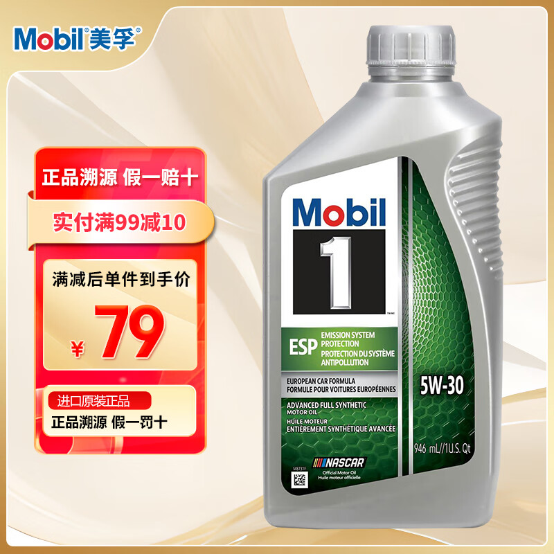 Mobil 美孚 1号 ESP环保型 5W-30 经典表现欧系 C3级 0.946升/桶 60.03元