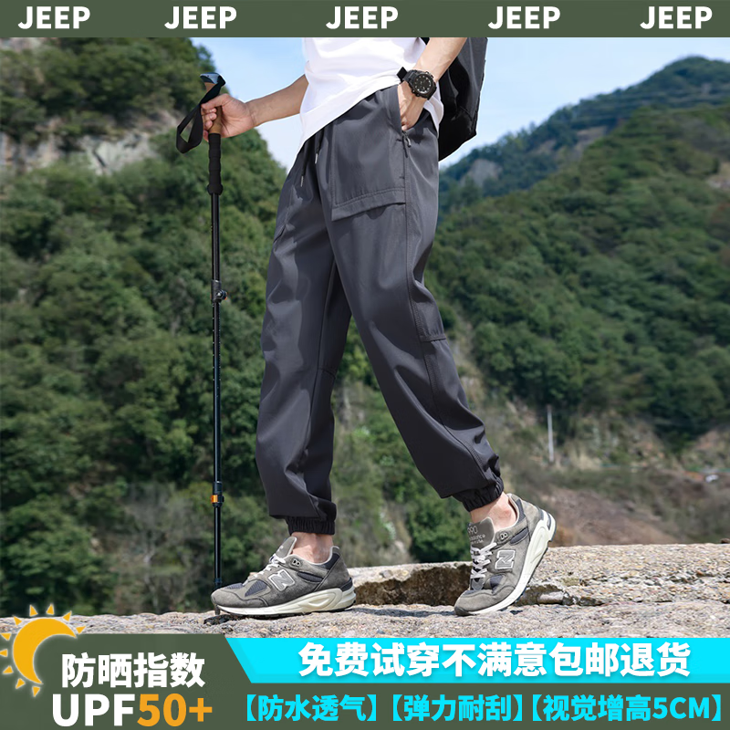 Jeep 吉普 美式防晒裤UPF50+ 券后73.11元