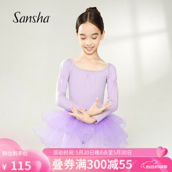 SANSHA 三沙 长袖TUTU裙式儿童体服芭蕾舞蹈服练功表演比赛裙68AF0001浅紫XL
