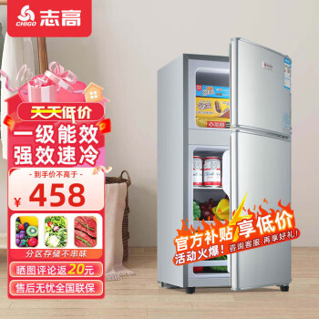 CHIGO 志高 98升双门冰箱家用中小型冰箱出租房办公室电冰箱冷冻冷藏分层一级能效 BCD-98LM170A 98L