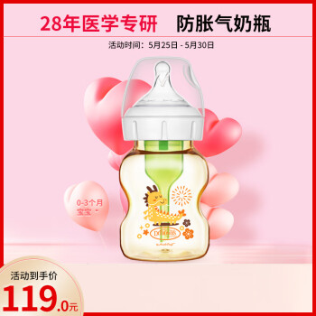 布朗博士 新生儿奶瓶(0-3月)防胀气PPSU奶瓶150ml(龙年) ￥113.05