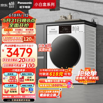 Panasonic 松下 滚筒洗衣机全自动 超薄全嵌 10公
