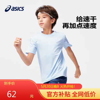 ASICS 亚瑟士 童装2024夏季男女儿童吸湿速干舒适弹力短袖T恤332241173099