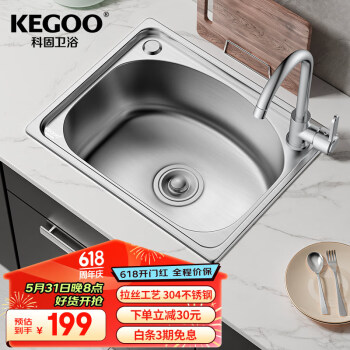 KEGOO 科固 水槽洗菜盆小单槽冷热水龙头套装 304不锈钢厨房淘菜洗碗池K8001