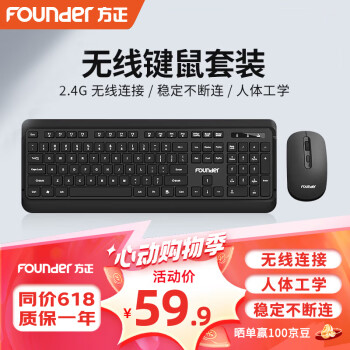 方正Founder 方正KN210无线键鼠套装 键盘鼠标套装 办公键鼠套装 电脑键盘 USB即插即用 全尺寸