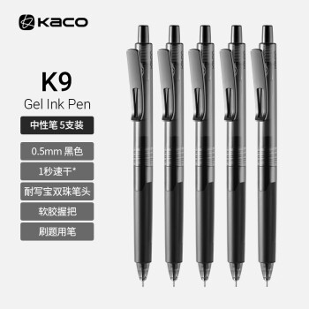 KACO 文采 按动中性笔0.5mm黑笔会议办公学生考试刷题签字笔速干水笔 5支装