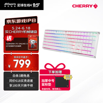 CHERRY 樱桃 MX BOARD 3.0S 109键 2.4G蓝牙 多模无线机械键盘 白色 Cherry黑轴 RGB