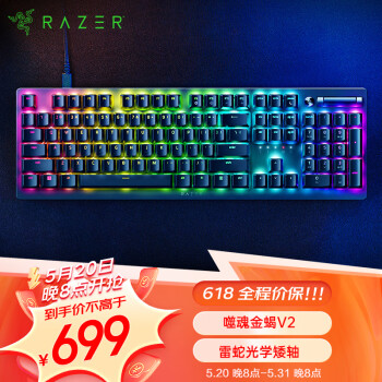 RAZER 雷蛇 噬魂金蝎V2 线性光学矮轴 机械键盘 RGB幻彩灯效