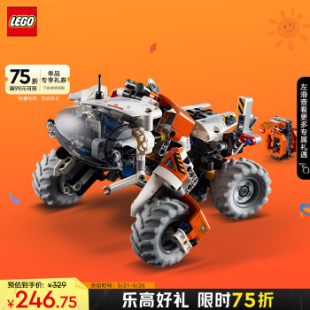 LEGO 乐高 机械组系列 42178 太空地表装载车 LT78
