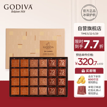 GODIVA 歌帝梵 片装经典巧克力礼盒36片 比利时进口 休闲零食 生日礼物