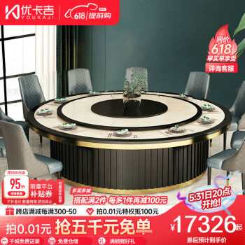 优卡吉 新中式大理石/岩板火锅桌电磁炉一体带电动转盘商用家用圆餐桌椅 DYZ-3 2.8米餐桌