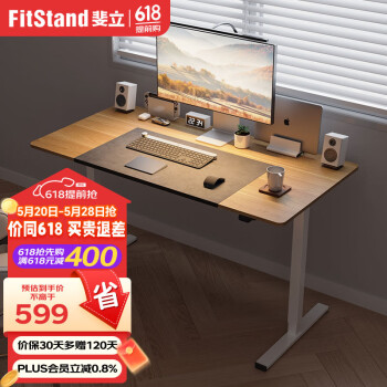 FitStand 电动升降桌 电脑桌站立式办公书桌家用写字桌升降台 F1Pro