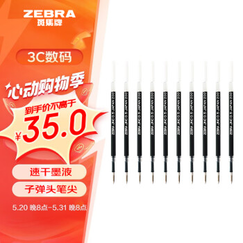 ZEBRA 斑马牌 RJNC5 中性笔替芯 黑色 0.5mm 10支装