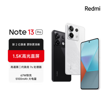 Xiaomi 小米 MI）Redmi Note13Pro新2亿像素 第二代1.5K高光屏 骁龙7s 移动平台67W闪充12GB+256GB星沙白红米手机