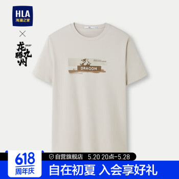 HLA 海澜之家 短袖T恤男24龙腾九州IP系列圆领短袖男夏季