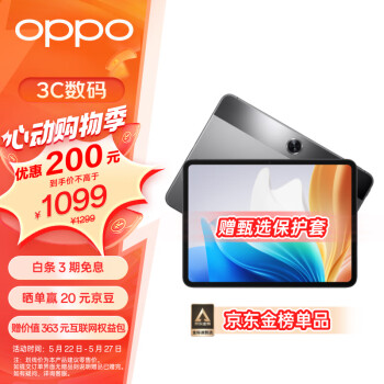 OPPO Pad Air2 11.4英寸平板电脑 （6GB+128GB 2.4K高清大屏 8000mAh）深空灰 新款办公游戏学习平板