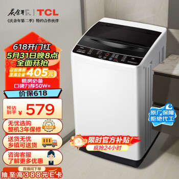 TCL XQB55-36SP 定频波轮洗衣机 5.5kg 亮灰色