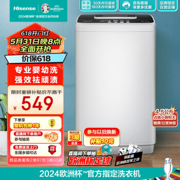 Hisense 海信 波轮洗衣机 4.5kg白色