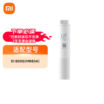 Xiaomi 小米 S系列 UF2U UF超滤滤芯