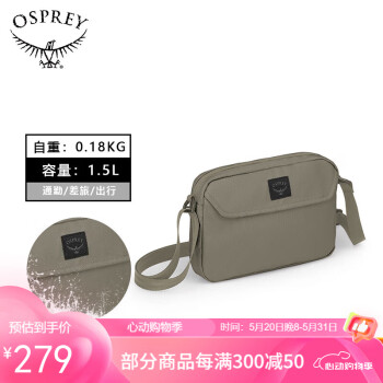 OSPREY 奥德1.5L斜挎包 户外斜跨单肩包 旅行通勤男女轻便手机包 茶褐
