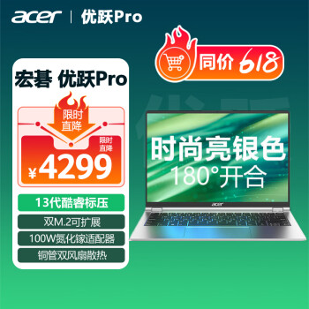 acer 宏碁 优跃Pro 13代14英寸轻薄本