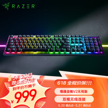 RAZER 雷蛇 噬魂金蝎V2无线版 线性光学矮轴 机械键盘 RGB幻彩灯效