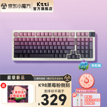 KZZI 珂芝 K98 侧刻版 98键 三模机械键盘 黑莓粉 彩虹轴 RGB ￥328.05