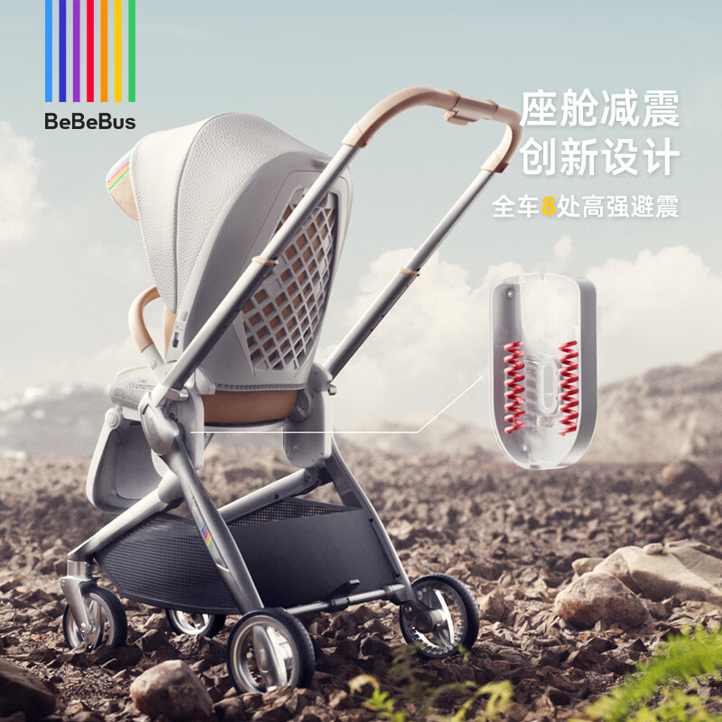 BeBeBus 艺术家Pro 高景观儿童推车 香槟金 2569元