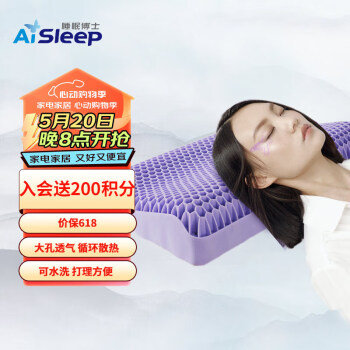 Aisleep 睡眠博士 可水洗枕头无压TPE枕头 颈椎枕 非乳胶枕果胶枕
