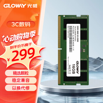 GLOWAY 光威 16GB DDR5 5600 笔记本内存条 天策S系列 海力士颗粒