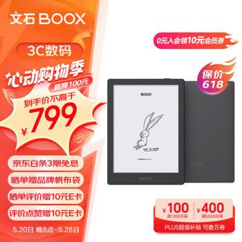 BOOX 文石 Poke5S 6英寸 墨水屏电子书阅读器 2GB+32GB