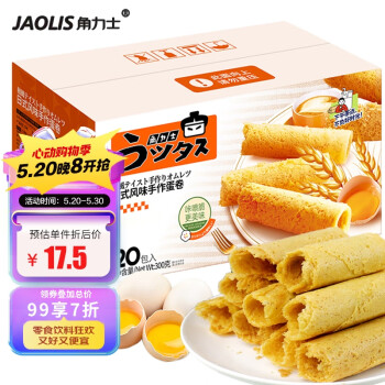LUX 力士 角力士（JAOLIS）日式风味手作鸡蛋卷原味300g/盒休闲零食品饼干蛋糕点独立小包装