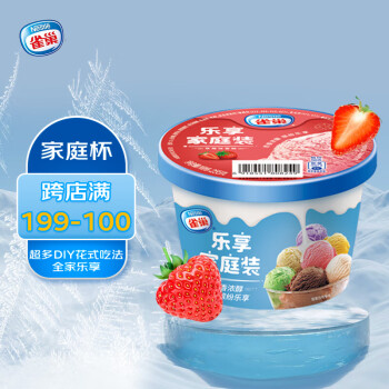 Nestlé 雀巢 冰淇淋 家庭杯 草莓味 255g*1杯 生鲜 冰激凌 雪糕