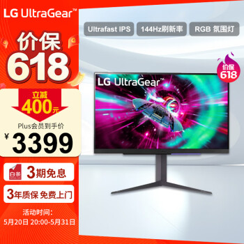 LG 乐金 31.5英寸 4K 144Hz Ultra FastIPS 1ms GtG HDMI2.1 DTS音效 HDR400 PS5 电竞显示器32GR93U